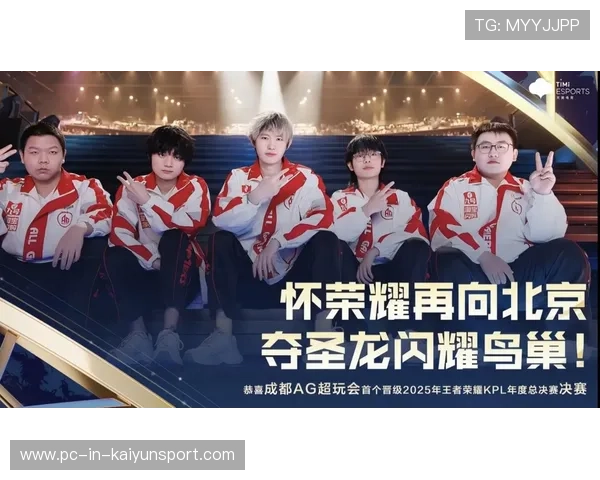 KPL巅峰对决将启，电竞盛宴即将点燃你的激情