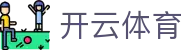 开云体育官方网站-在线网页版登录入口|Kaiyun Sports